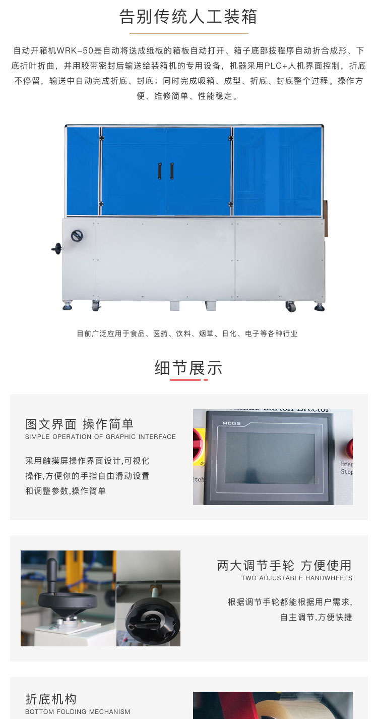 廣東自動開箱機