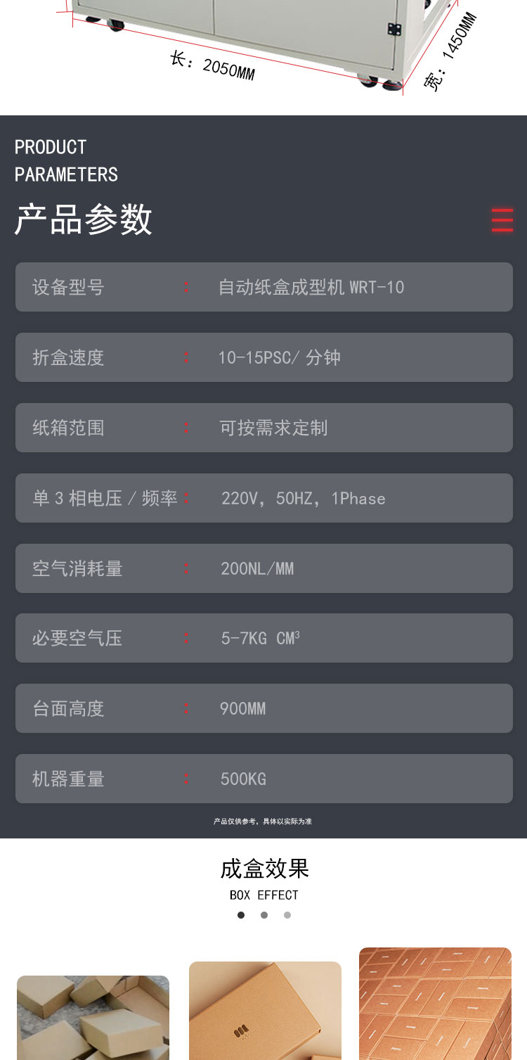 麻豆乱码国产一区二区三区紙盒成型機參數