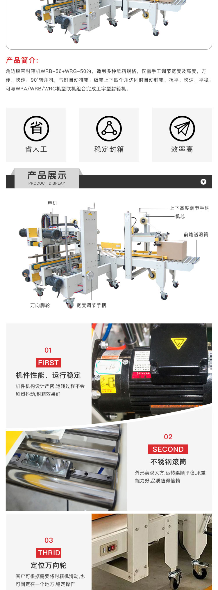 廣東工字封箱機製造商