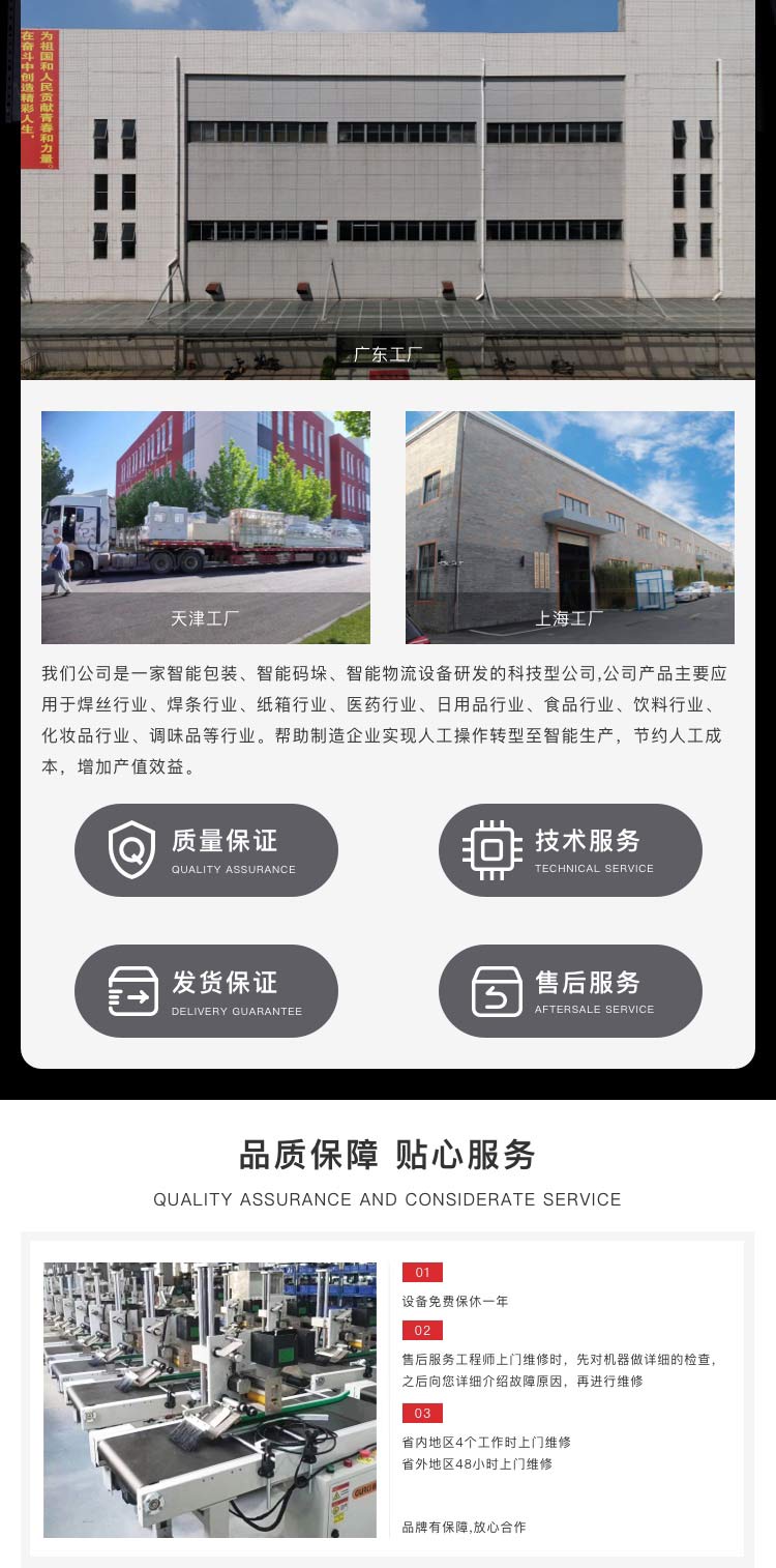 東莞市智能麻豆精品在线播放設備廠家