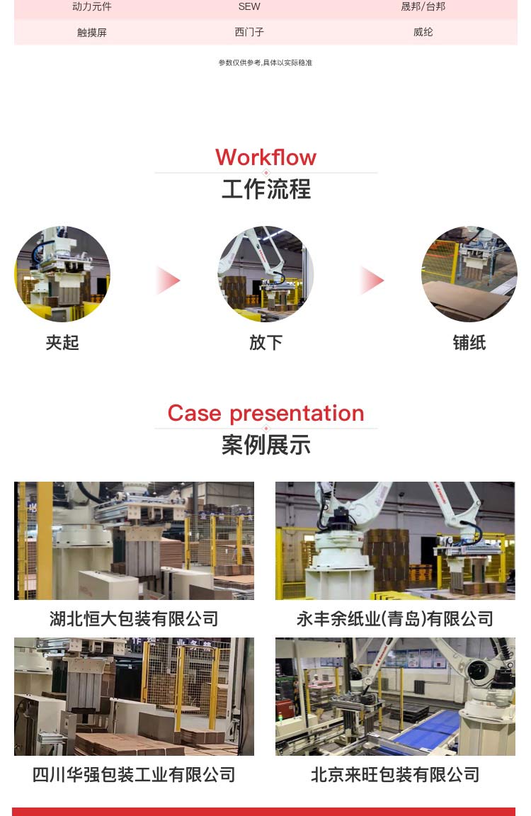 麻豆视频成人機械臂