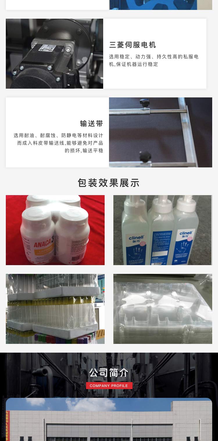 封切收縮智能麻豆精品在线播放設備